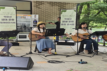 덕유산국립공원 50주년 기념 문화행사 연다