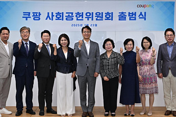 “따뜻함을 전합니다” 쿠팡, 박대준 대표 주도 사회공헌위원회 출범