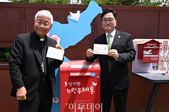 파주 임진각 평화누리공원 방문한 우원식-유흥식 [포토]