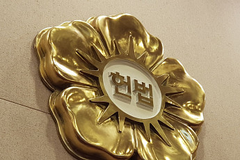[단독] 헌재, 정대협 사무처장 ‘기부금품법 위반’ 인정한 검찰 처분 취소
