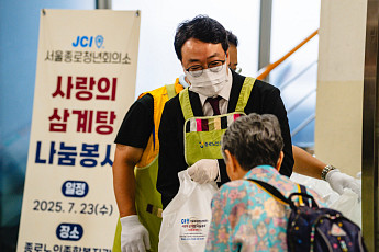JCI서울종로청년회의소, 어르신 위한 ‘사랑의 삼계탕’ 봉사 나서
