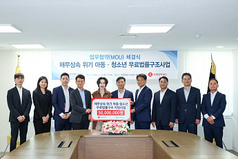 롯데장학재단·법률구조공단, 5000만원 투입 ‘채무상속 청소년 법률지원’