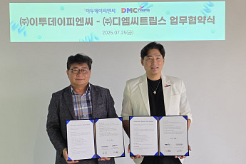 이투데이피엔씨·디엠씨트립스, 시니어 여행·콘텐츠 MOU 체결