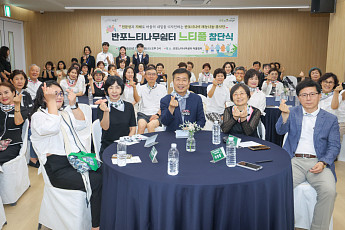 서초구, 시니어 재능 나눔 봉사단 ‘느티풀’ 창단식 개최