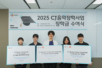 CJ문화재단, 음악장학사업 장학생 5명 선정