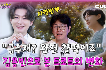 [케팝참참]팬덤이 만든 트롯 스타, 김용빈… ‘금수저’로 다시 증명하나