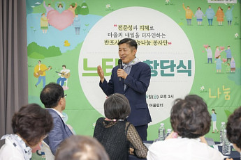 전문직 시니어들의 재능기부…서초구 ‘느티풀’ 봉사단 창단