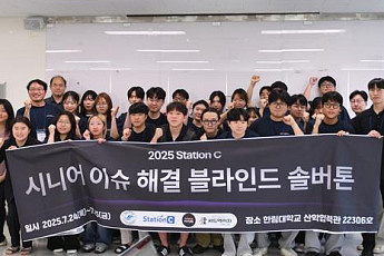 ‘Station C 블라인드 솔버톤’ 고령화 해법 위한 청년 아이디어 쏟아져