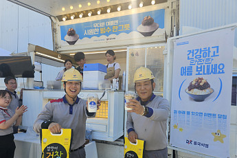 동국제강그룹 ‘아이스데이로’ 혹서기 현장 근로자 격려