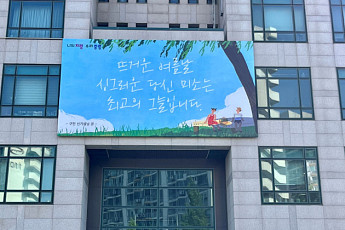 중랑구, '중랑행복글판' 가을편 공모⋯다음 달 8일까지 접수