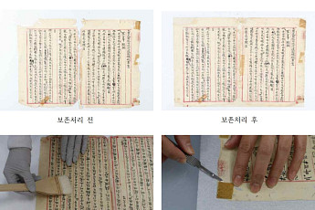 국가유산청, 대한민국임시정부 건국강령 초안 보존처리 완료