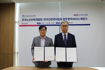 건협-노인인력개발원, 노인 건강검진 협력…“노년기 복지 향상 기대”