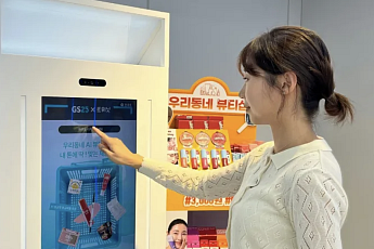 GS25, ‘AI 뷰티 디바이스’로 3초 만에 퍼스널컬러 진단·화장품 추천