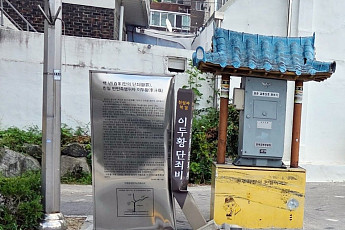 전북 '친일파 이두황' 단죄비는 누가 파손했나