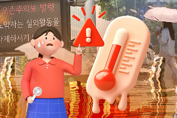 열돔 결계 쳐진 한반도…2018년 폭염 넘었다? [해시태그]