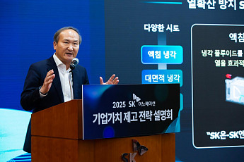이석희 SK온 대표 사임…이용욱 대표 단독 체제로