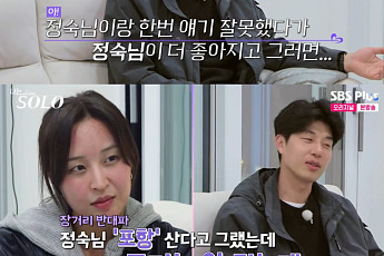 '나는솔로' 27기 영수, 정숙에게 직진 선언?⋯
