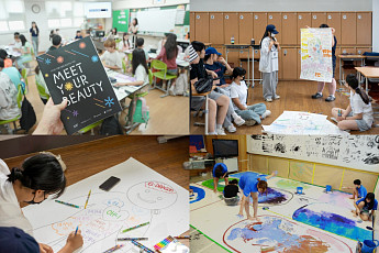 아모레퍼시픽,다문화·이주배경 청소년 대상 ‘밋 유어 뷰티 창작 워크숍’ 진행