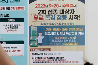 독감 환자 폭증…재감염·백신·치료제 총정리 [이슈크래커]