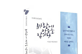 “집시처럼, 바람처럼… 무계획으로 떠난 유럽 60일”