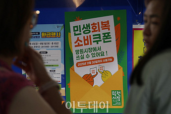 2차 민생회복 소비쿠폰 지급 기준, ‘월급’ 얼마일까? [이슈크래커]