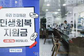 고유가 피해지원금 기준은? 역대 민생지원금 살펴보니… [이슈크래커]