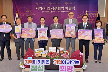 롯데웰푸드, ‘대한민국 상생 로드’ 2탄 ‘고창 꿀고구마’ 알린다
