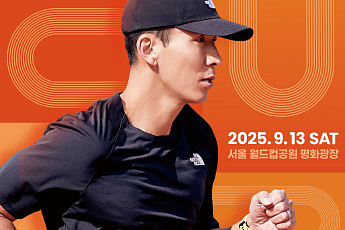 기부 달리기로 지구를 살린다…한난, ‘에너지 히어로 레이스’ 개최