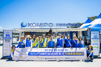 중부발전, 머드축제서 ‘외국인 근로자 인권존중’ 캠페인 전개