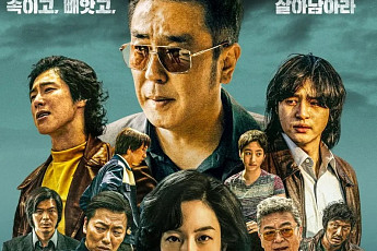 디즈니+ '파인: 촌뜨기들', 오늘(6일) 8~9화 공개 시간은?