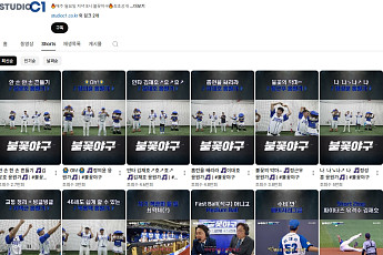 '불꽃야구' 선수 응원가 전격 공개
