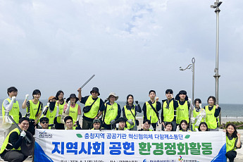 중부발전·국립생태원, 보령 머드축제서 ‘ESG 환경정화’ 맞손