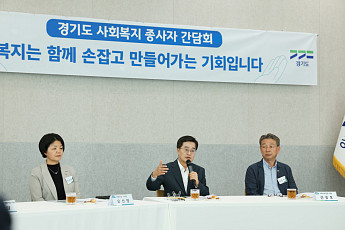 김동연 “사회복지사 처우개선, 내년 예산에 반영”…현장과 직접 소통