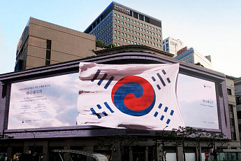 신세계백화점 “고객과 일상에서 광복 80주년 기념”