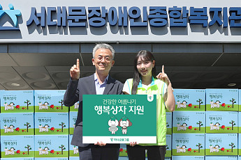 하나금융, 장애인ㆍ가족 ‘건강한 여름나기 행복상자’ 복지물품 지원