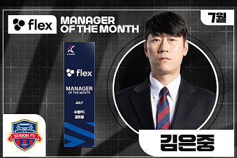 7월 '이달의 감독상'에 김은중 수원FC 감독 선정…팀 3연승 이끌어