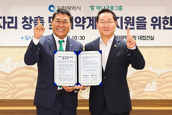 하나금융그룹, 시니어 일자리ㆍ안전까지 챙긴다