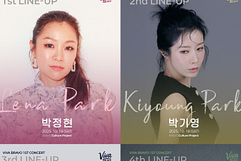 박정현·박기영·김연우·이적 뜬다…‘비바 브라보 콘서트’