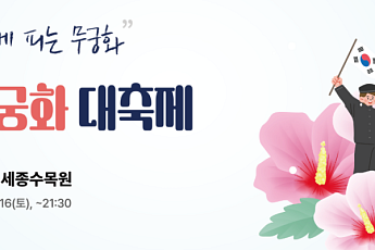 광복 80주년, 그날의 감격을 잇는 특별한 축제 현장은 [주말N축제]