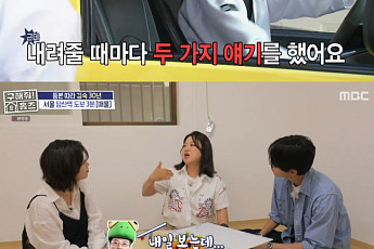 '구해줘 홈즈' 김숙, 유재석 '미담' 아닌 과거 폭로⋯