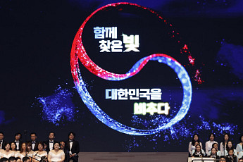 태극기 물결 속 광복 80주년…전국서 경축·추모 행사