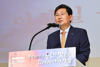 이상일 용인특례시장 “광복 80년, 선조들의 희생이 오늘의 대한민국 세웠다”