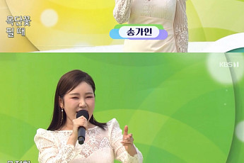 '전국노래자랑' 송가인, 화려한 피날레…히트곡 메들리에 