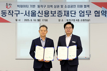 동작구, 소상공인 창업 돕는다…‘우리동네 상권 클리닉’ 9월 운영 개시