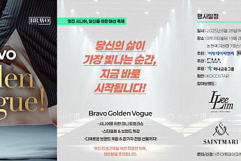 시니어 패션, 최신 유행은?… 유명 브랜드 신상품 한자리서