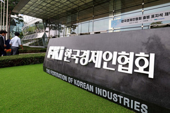 한경협, 순직 소방공무원 가족 초청 오찬…성금 3억 기탁