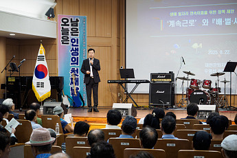 제3회 세계시니어시티즌데이 개최… “사회의 핵심 인적 자원”