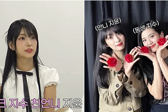 '블랙핑크' 지수 친언니, 본격 예능 출격⋯동생 못지 않은 미모 