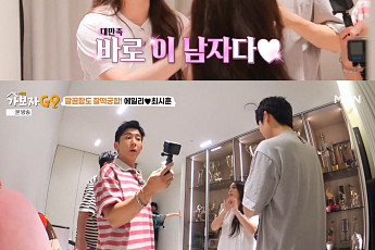 에일리♥최시훈, 2세 계획 공개⋯아이방 준비 완료 