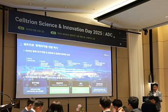 [BioS]셀트리온, ‘사이언스&이노베이션 데이’ 개최